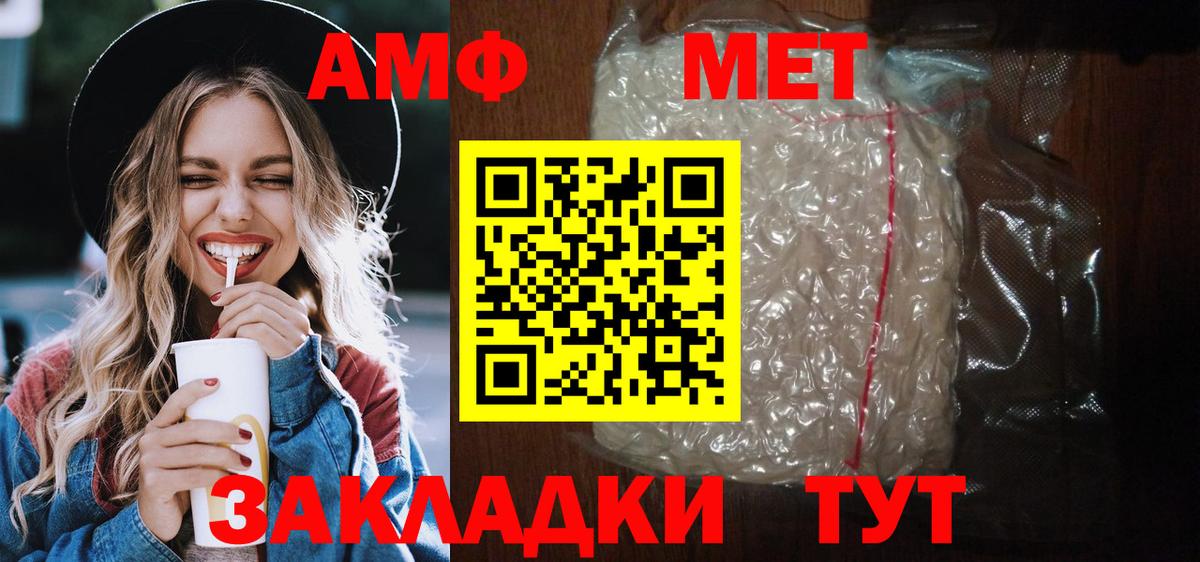 АМФЕТАМИН Розовый Коряжма