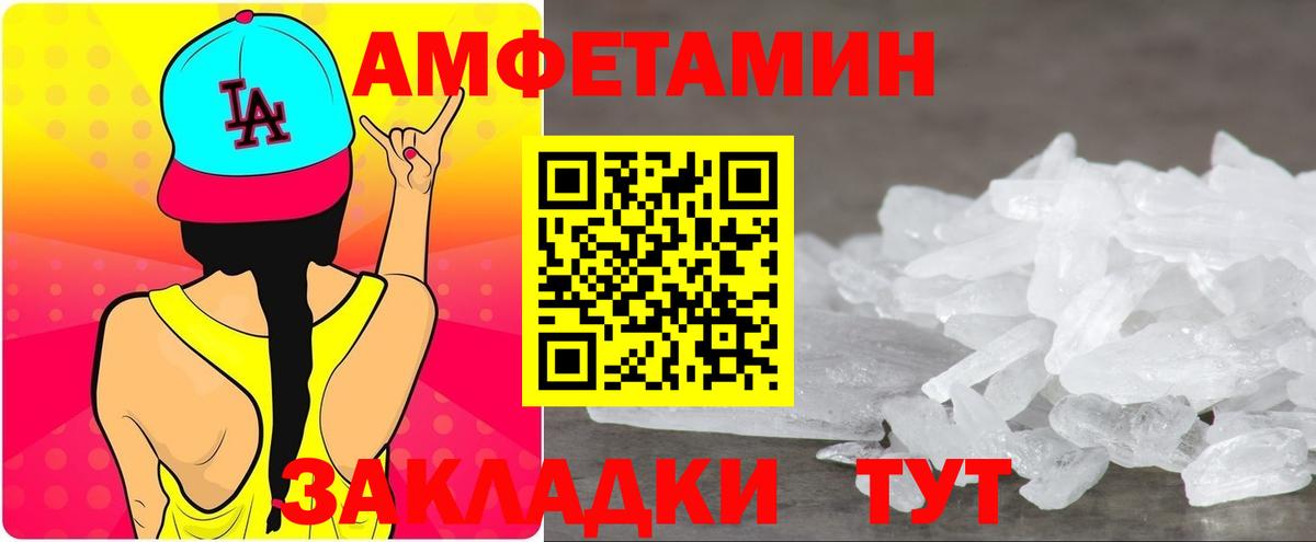 АМФ Розовый  Вход с VPN  Коряжма 