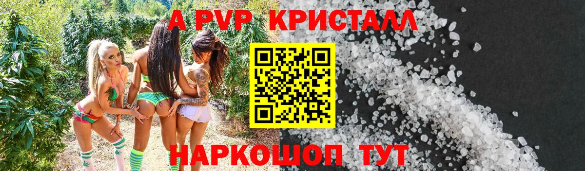 Alpha PVP мука  где купить   Коряжма  Alpha-PVP СК  Вход с VPN 