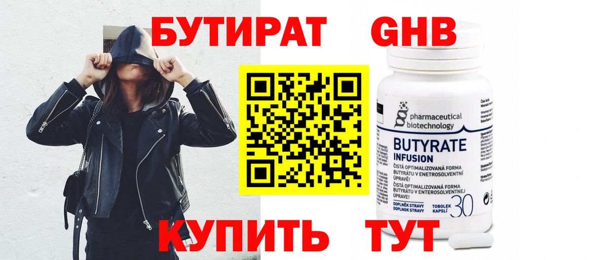 БУТИРАТ оксана Коряжма