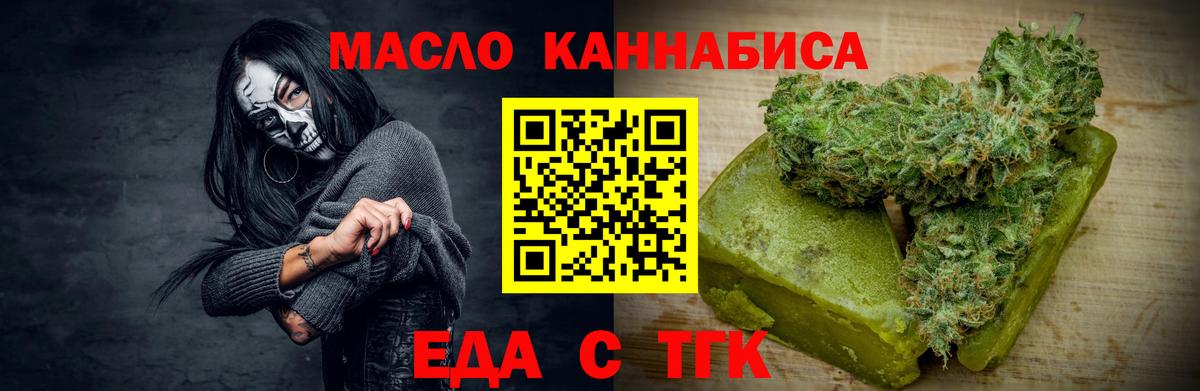 Коряжма  Еда ТГК конопля  Вход с VPN 