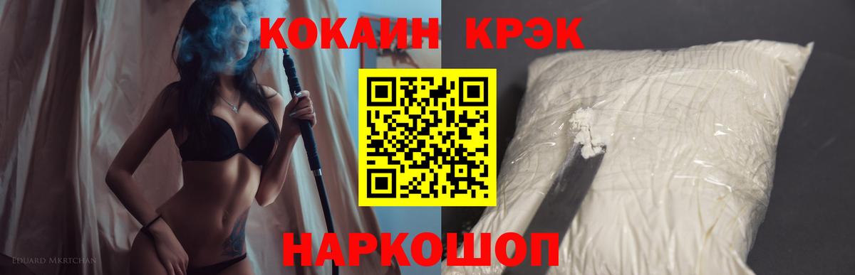 Коряжма  COCAIN Колумбийский  Кокаин Columbia  Cocaine  Вход с VPN 