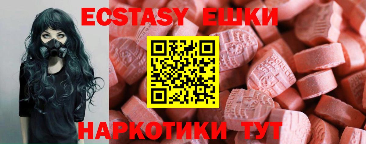 ЭКСТАЗИ 99%  Вход с VPN  ЭКСТАЗИ 250 мг  Ecstasy  закладки  Коряжма 