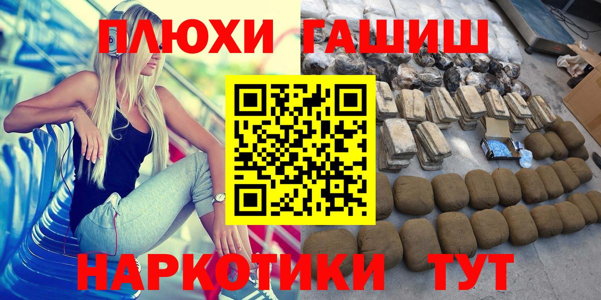 ГАШИШ хэш Коряжма