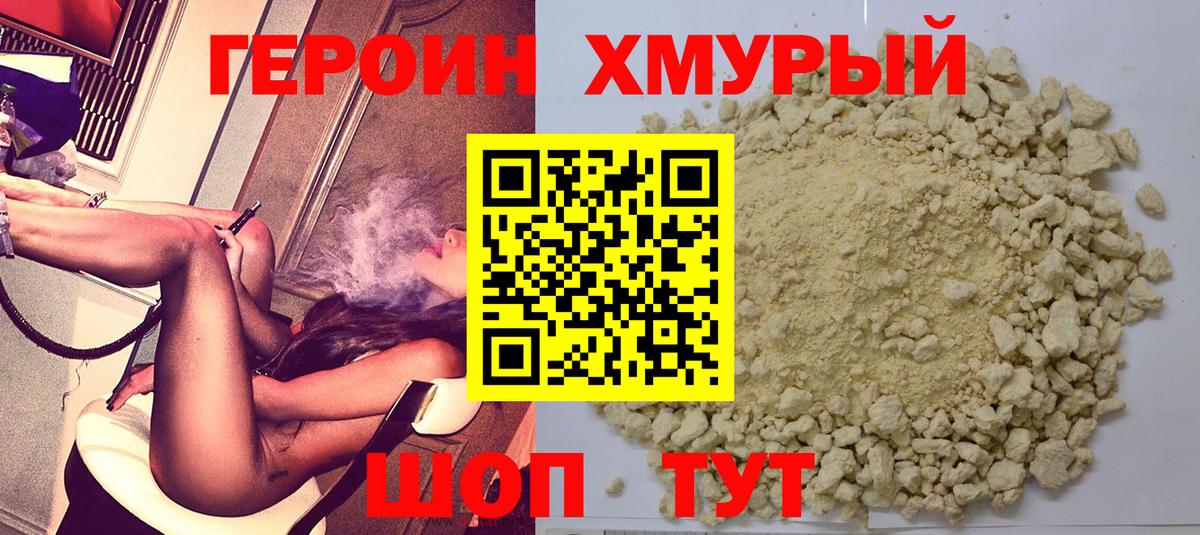 Коряжма  Героин герыч  Вход с VPN 