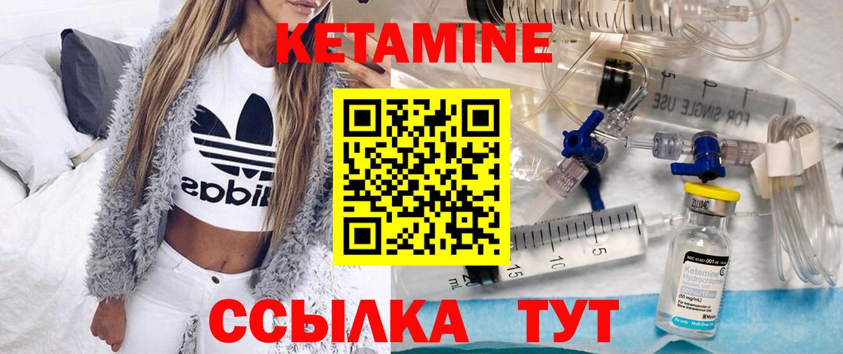 КЕТАМИН ketamine  КЕТАМИН VHQ  Коряжма  Вход с VPN 
