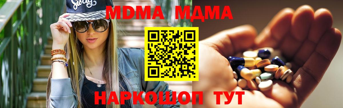 MDMA crystal  Вход с VPN  Коряжма 