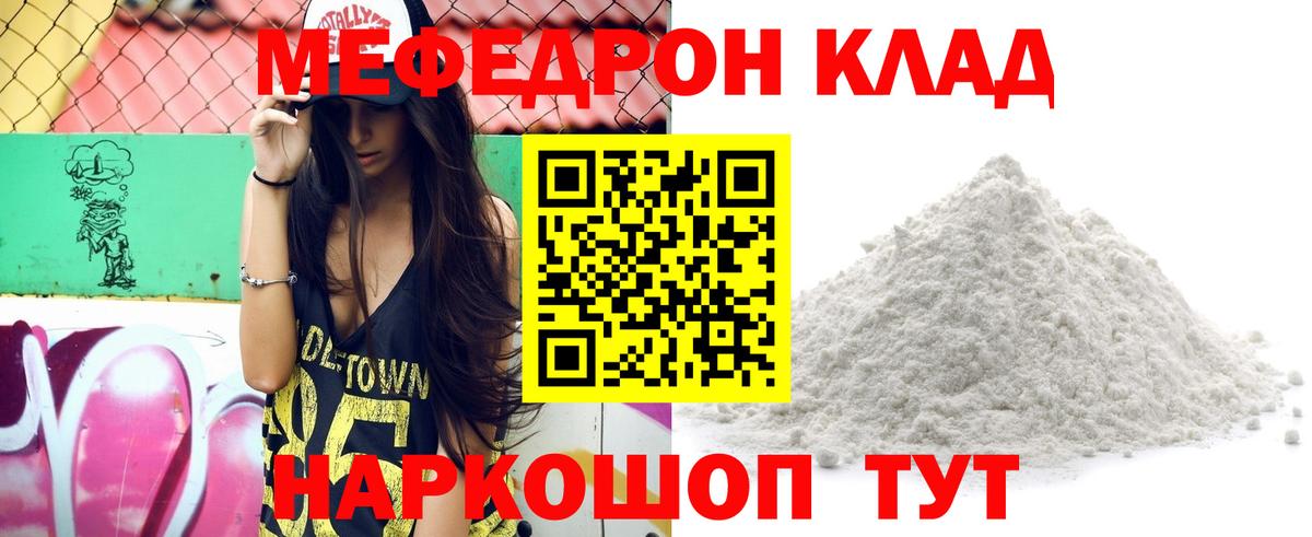 продажа наркотиков  Мефедрон  МЯУ-МЯУ  Мефедрон мука  Вход с VPN  Коряжма 