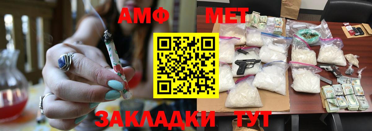 Первитин мет  Метамфетамин  Коряжма  Вход с VPN 